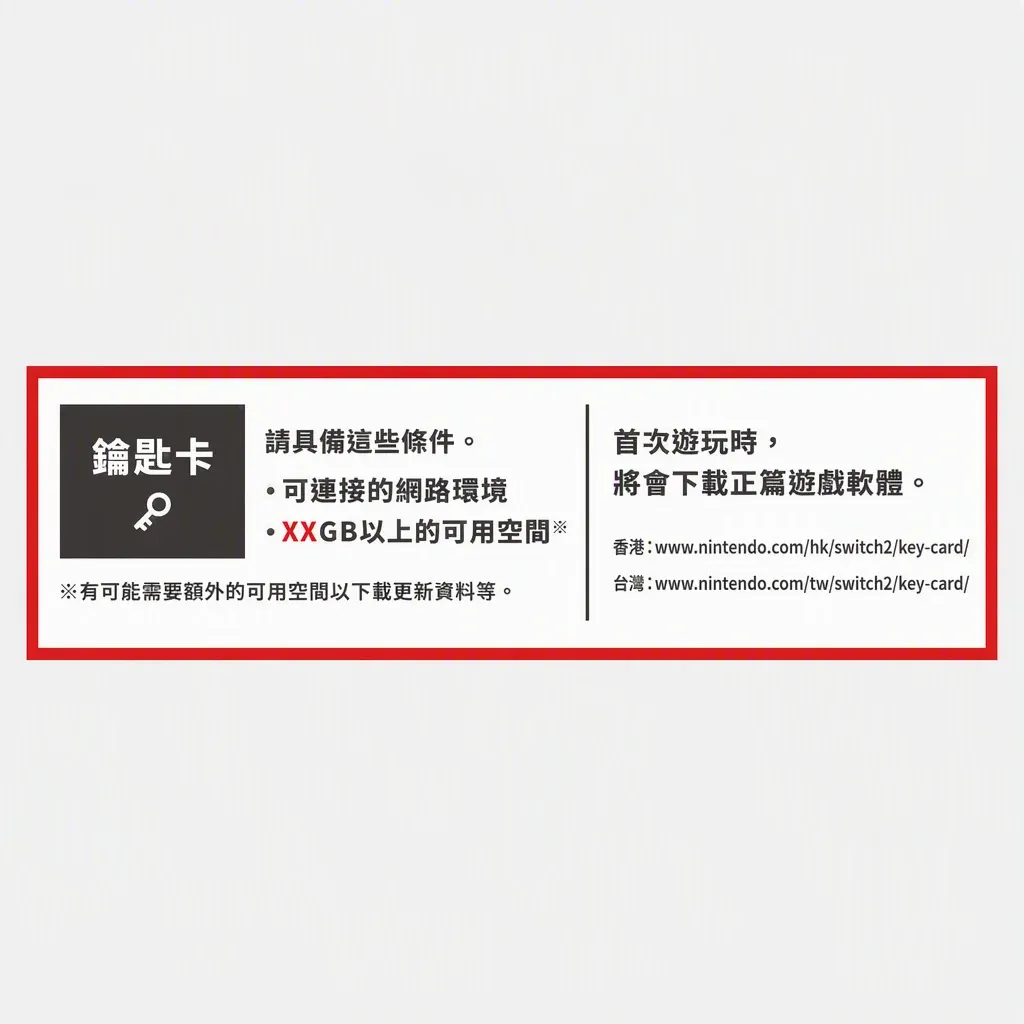 钥匙卡标识